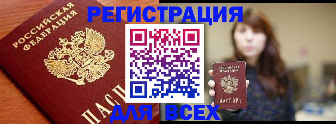 прописка поиск в Куйбышеве