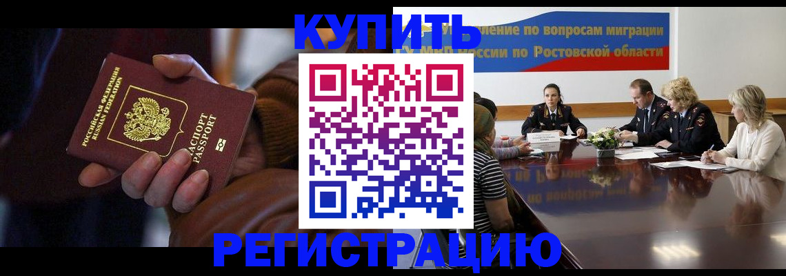 прописка иностранных граждан в Куйбышеве