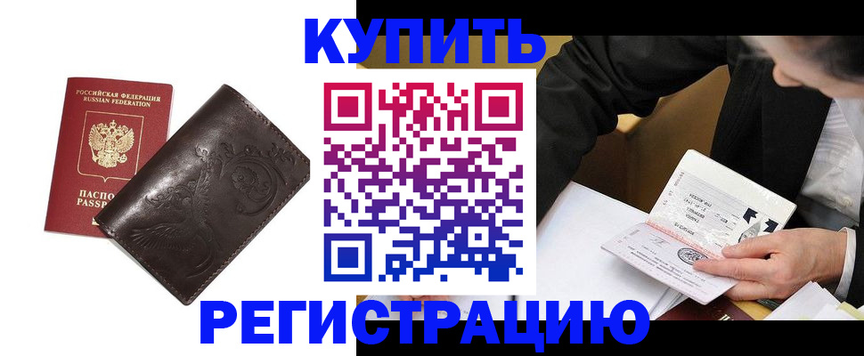 прописка для военкомата в Куйбышеве